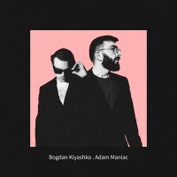 Постер песни Adam Maniac, Bogdan Kiyashko - Кажется