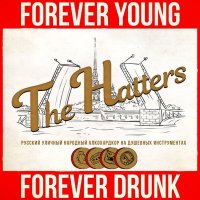 Постер песни The Hatters - Бензин