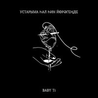 Постер песни BABY Ti - Учларыма сал син йөрәгеңне (Tatar Version)