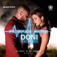 Постер песни Doni, Morris - Разбуди меня (DJ Mexx & DJ Karimov Remix)