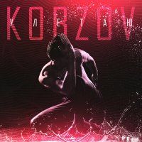 Постер песни Kobzov - Улетаю