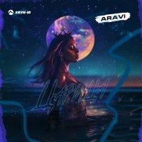 Постер песни Aravi - Царица