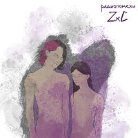 Постер песни Zxc - Радиопомехи