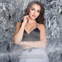 Постер песни Ильмира Нагимова - Тап-тап
