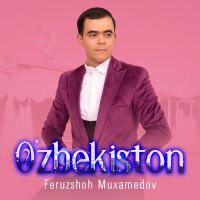 Постер песни Feruzshoh Muxamedov - O'zbekiston