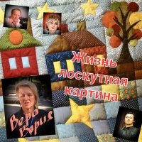 Постер песни Вера Верия, Максим Васильев - Вояж (Песня)