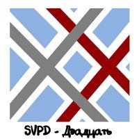 Постер песни SVPD - Путь домой