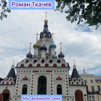 Постер песни Роман Ткачев - Молитва защитит от колдунов
