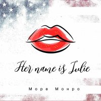 Постер песни Море Монро - Her Name Is Julie
