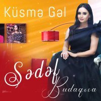 Постер песни Sədəf Budaqova - Küsmə Gəl