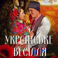 Постер песни ТІК - Гуляй, народ