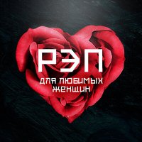 Постер песни Добрый - В танце