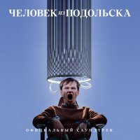 Постер песни OQJAV - Айлёлэ