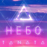 Постер песни TANATA - НЕБО (DiMooN in the Sky Remix)