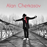 Постер песни Алан Черкасов - Ну зачем
