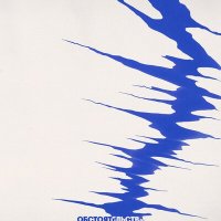 Постер песни Обстоятельства - Ледокол