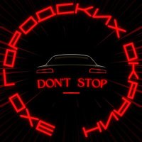 Постер песни Эхо Городских Окраин - Don't stop