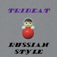 Постер песни Tribeat - Russian Style (Speed Up)