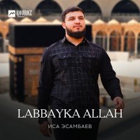 Постер песни Иса Эсамбаев - Labbayka Allah