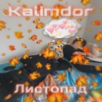 Постер песни KALIMDOR - Листопад
