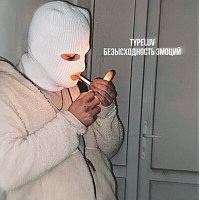 Постер песни TypeLuv - Наркотик