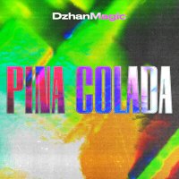 Постер песни DzhanMagic - Pina Colada