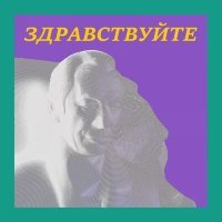 Постер песни марг - Сцена жива