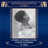 Постер песни Валерий Ободзинский - Неотправленное письмо