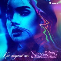 Постер песни Temiris - Как сладкий сон