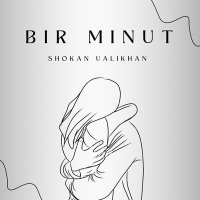 Постер песни Shokan Ualikhan - Bir minut
