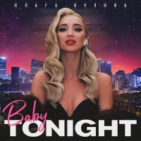 Постер песни Ольга Бузова - Baby Tonight