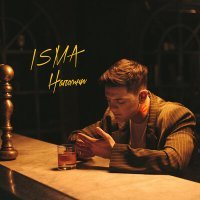 Постер песни ISMA - Напомни