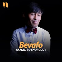 Постер песни Akmal Boymurodov - Bevafo