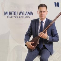 Постер песни Sevdiyor Davletov - Muhtoj aylama