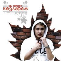 Постер песни DJ Radik & Ландыш Нигмэтжанова - Сою