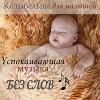 Постер песни Татьяна Mелодичный - Спокойная ночь