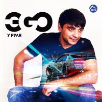 Постер песни ЭGO - Губы-мёд