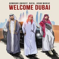 Постер песни Доминик Джокер, RAFAL & Adam Maniac - Welcome dubai