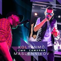 Постер песни KOLYANMC, Maslennikov - Сын самурая