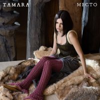 Постер песни Tamara - Амулет