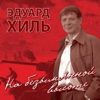 Постер песни Nazym Itikeeva - Песни военных лет