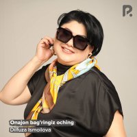 Постер песни Дильфуза Исмоилова - Onajon bag'ringiz oching