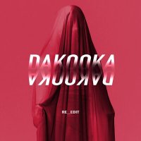 Постер песни DAKOOKA - руки