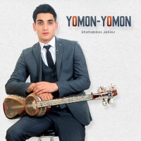 Постер песни Shohabbos Jalilov - Yomon-yomon
