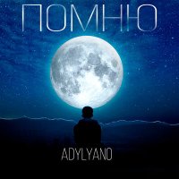 Постер песни Adylyano - Помню