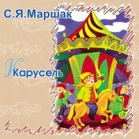 Постер песни Маша Кондратенко - Ванька-встанька що таке (Полная версия)