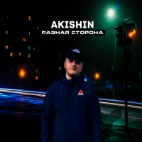 Постер песни AKISHIN - Разная сторона