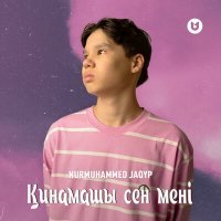 Постер песни Nurmuhammed Jaqyp - Қинамашы сен мені