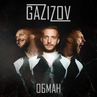 Постер песни GAZIZOV - Обман