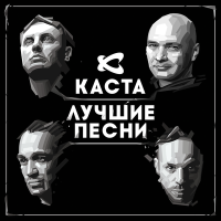 Постер песни Каста - Сочиняй мечты (Dj DeLaYeR Remix)